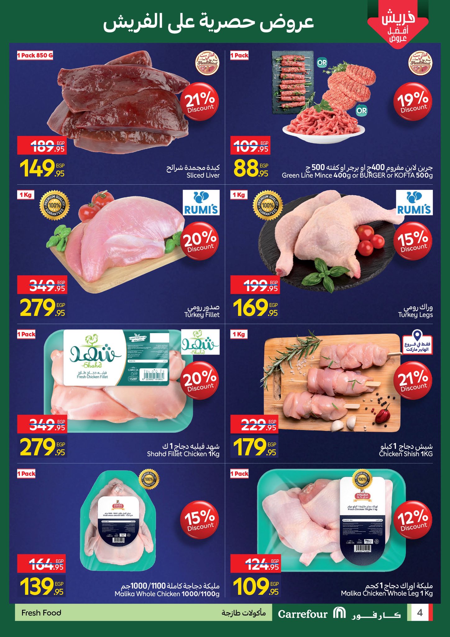 carrefour offers from 23nov to 6nov 2025 عروض كارفور من 23 نوفمبر حتى 6 نوفمبر 2025 صفحة رقم 3